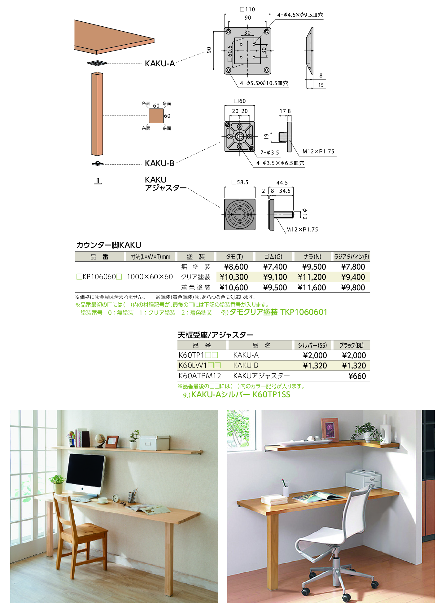 オーダーカウンター | 集成材のTSC｜階段、カウンター、造作材を
