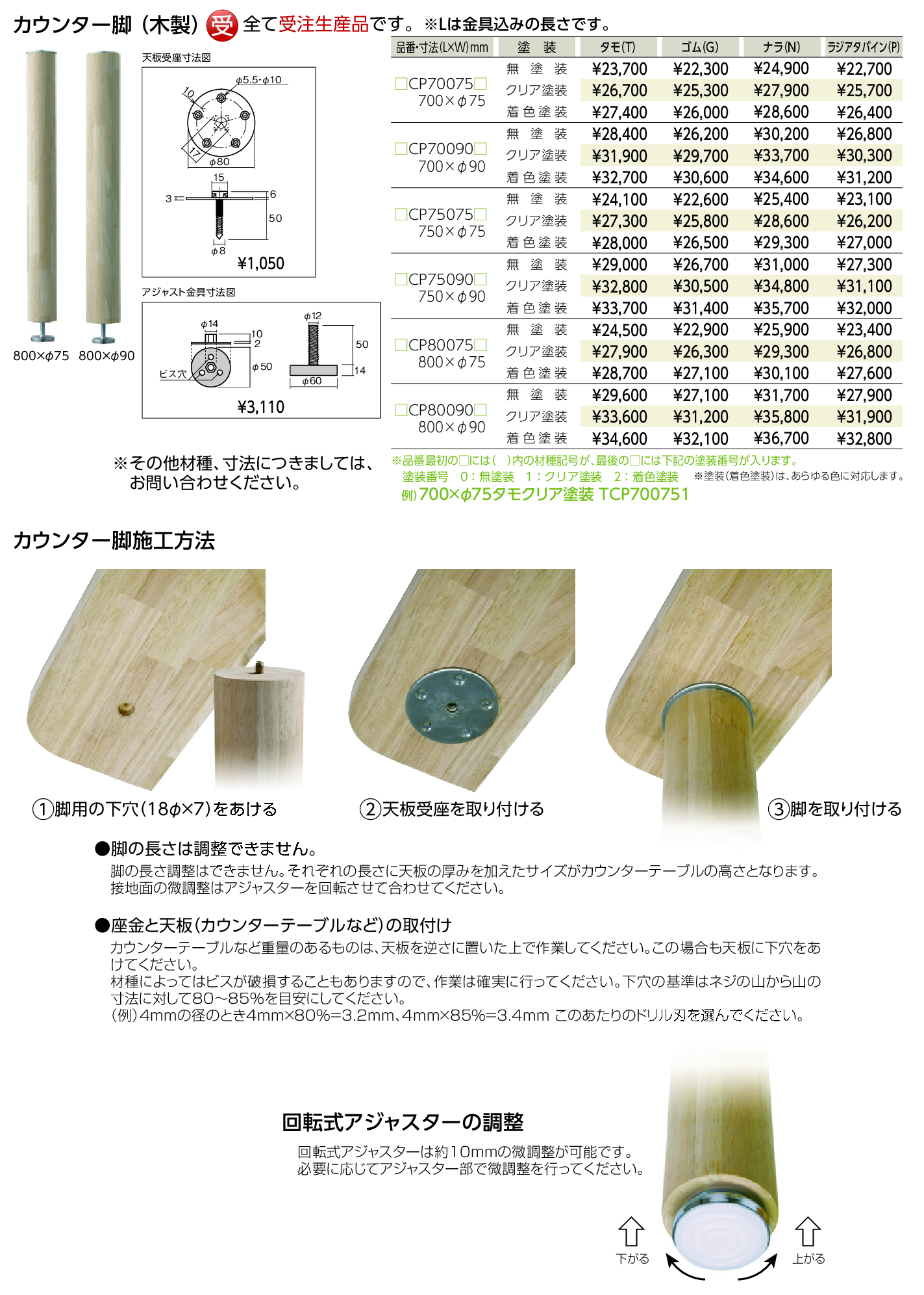 オーダーカウンター | 集成材のTSC｜階段、カウンター、造作材を