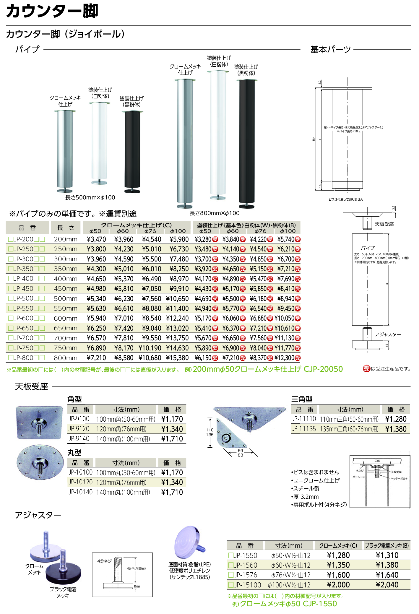 カウンター脚 オーダーカウンター | 集成材のTSC｜階段、カウンター、造作材を